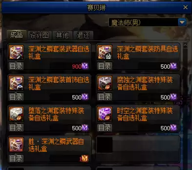 dnf驭剑士时装上衣　地下城与勇士鬼剑士时装搭配-第21张