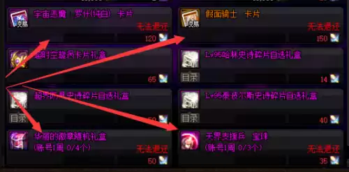 dnf驭剑士时装上衣　地下城与勇士鬼剑士时装搭配-第24张