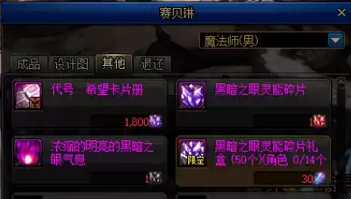 dnf驭剑士时装上衣　地下城与勇士鬼剑士时装搭配-第22张
