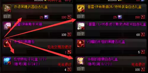 dnf驭剑士时装上衣　地下城与勇士鬼剑士时装搭配-第25张