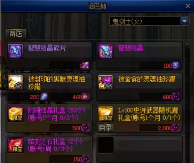 dnf驭剑士时装上衣　地下城与勇士鬼剑士时装搭配-第29张