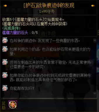 dnf驭剑士时装上衣　地下城与勇士鬼剑士时装搭配-第27张