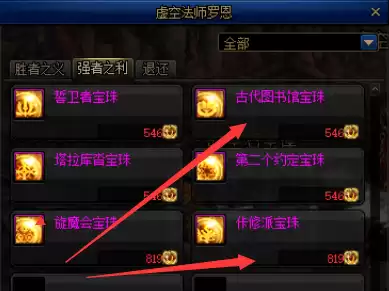 dnf驭剑士时装上衣　地下城与勇士鬼剑士时装搭配-第28张