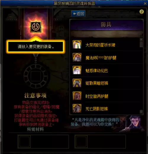 dnf驭剑士时装上衣　地下城与勇士鬼剑士时装搭配-第30张