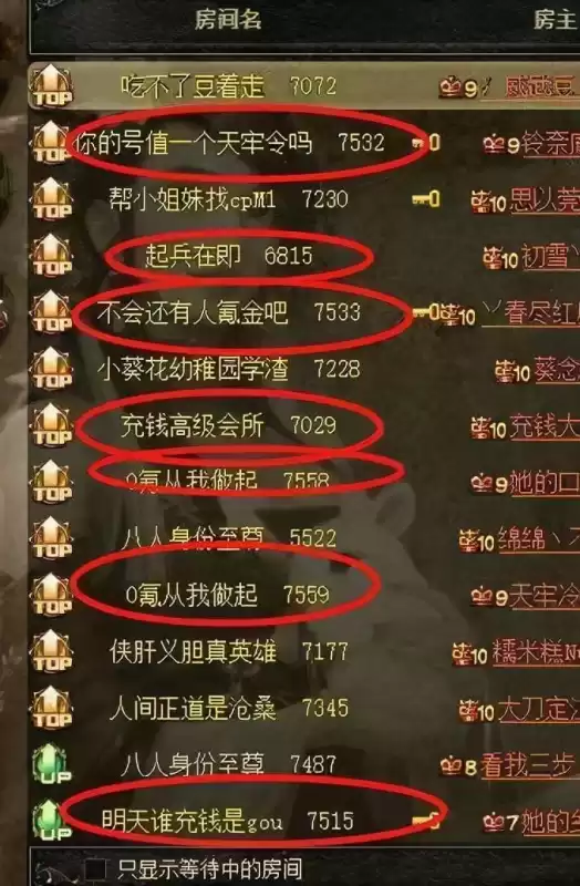 三国杀祈福将多少钱　三国杀祈福将价格-第1张