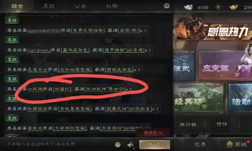 三国杀祈福将多少钱　三国杀祈福将价格-第2张
