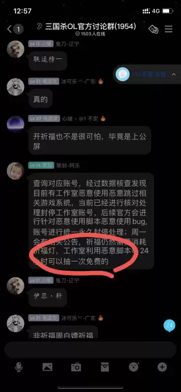 三国杀祈福将多少钱　三国杀祈福将价格-第3张
