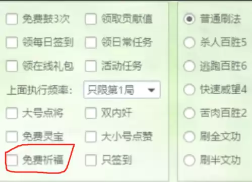 三国杀祈福将多少钱　三国杀祈福将价格-第5张