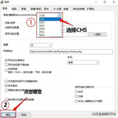 巴士模拟2怎么玩　巴士模拟2新手教程键盘-第3张