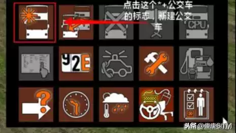 巴士模拟2怎么玩　巴士模拟2新手教程键盘-第7张