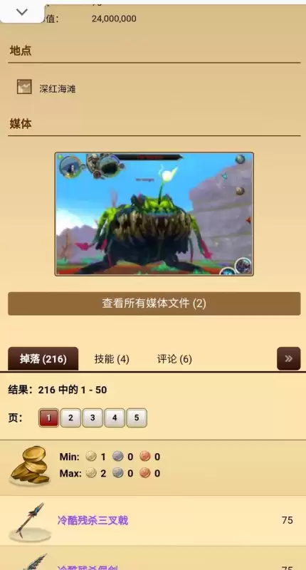 谁有混沌与秩序online的号　混沌与秩序online-第6张