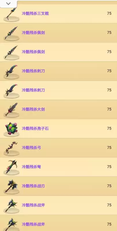 谁有混沌与秩序online的号　混沌与秩序online-第7张