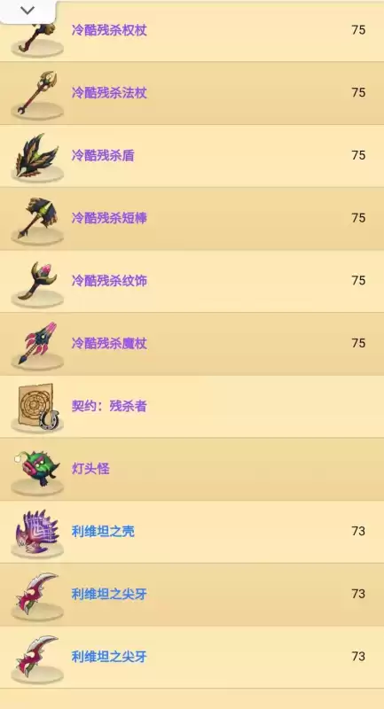 谁有混沌与秩序online的号　混沌与秩序online-第8张