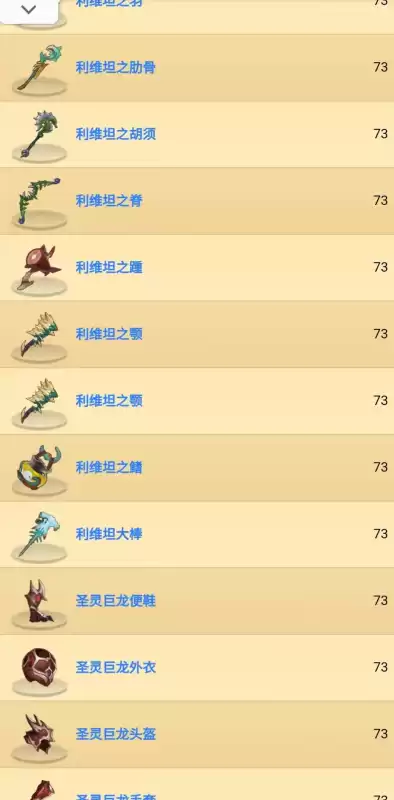 谁有混沌与秩序online的号　混沌与秩序online-第10张