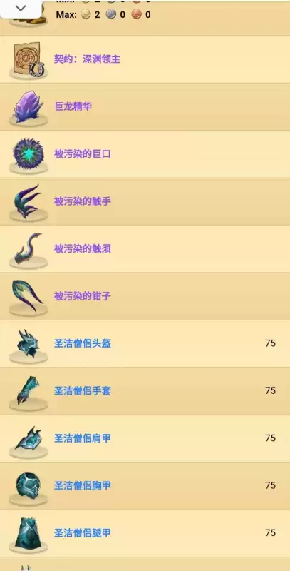 谁有混沌与秩序online的号　混沌与秩序online-第16张