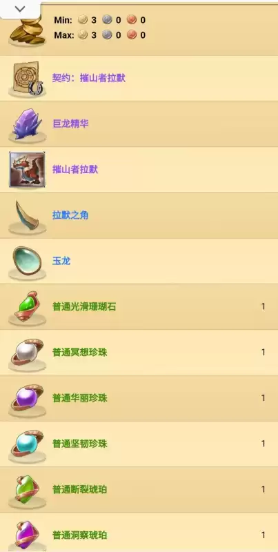 谁有混沌与秩序online的号　混沌与秩序online-第23张