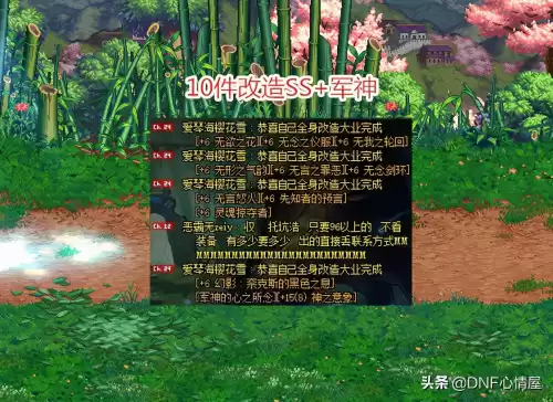 dnf剑帝最强毕业装图片　dnf剑帝装备搭配-第2张