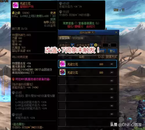 dnf剑帝最强毕业装图片　dnf剑帝装备搭配-第5张