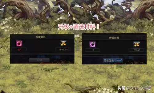 dnf剑帝最强毕业装图片　dnf剑帝装备搭配-第3张