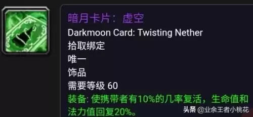魔兽世界怀旧服暗月马戏团在哪　魔兽世界怀旧服铁矿石哪里最多-第3张