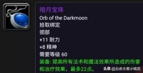 魔兽世界怀旧服暗月马戏团在哪　魔兽世界怀旧服铁矿石哪里最多-第6张