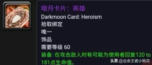 魔兽世界怀旧服暗月马戏团在哪　魔兽世界怀旧服铁矿石哪里最多-第4张