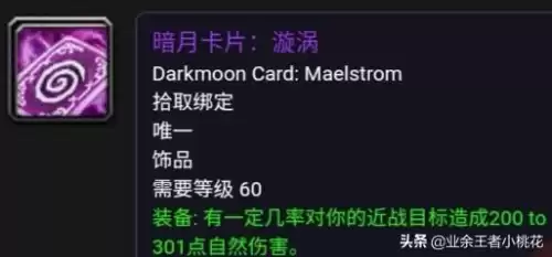 魔兽世界怀旧服暗月马戏团在哪　魔兽世界怀旧服铁矿石哪里最多-第5张