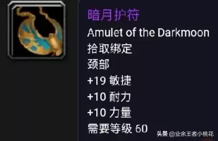 魔兽世界怀旧服暗月马戏团在哪　魔兽世界怀旧服铁矿石哪里最多-第7张