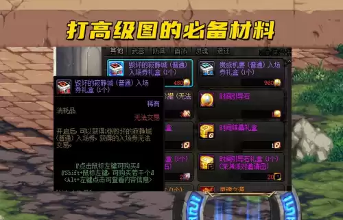 dnf解锁装备不用三天　dnf怎么快速解除72小时装备解锁-第4张