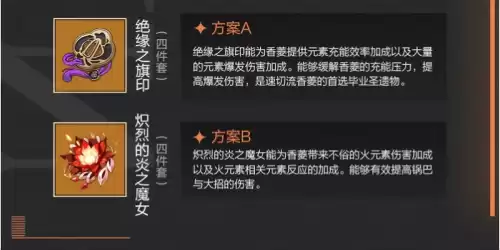 原神香菱遗迹第1个门怎么开　原神前往香菱的遗迹攻略-第6张