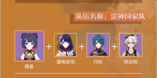 原神香菱遗迹第1个门怎么开　原神前往香菱的遗迹攻略-第7张