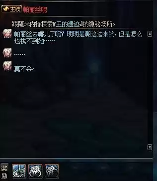 dnf70级二觉任务怎么接　地下城二觉任务怎么接-第1张