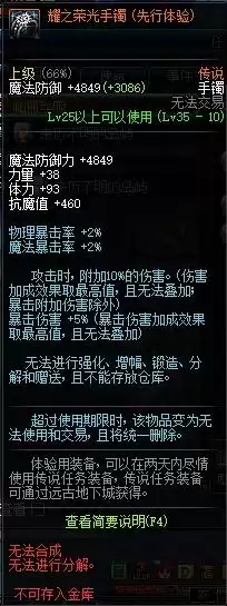 dnf70级二觉任务怎么接　地下城二觉任务怎么接-第4张