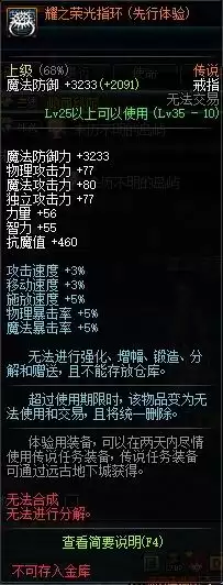 dnf70级二觉任务怎么接　地下城二觉任务怎么接-第3张