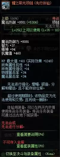 dnf70级二觉任务怎么接　地下城二觉任务怎么接-第2张