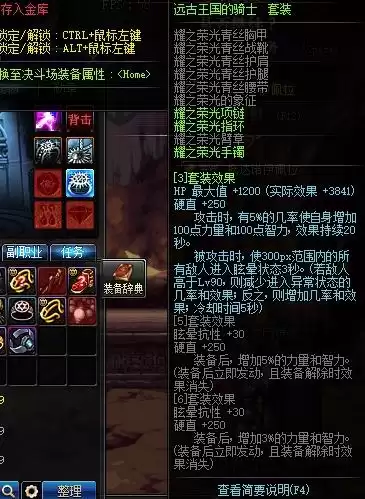 dnf70级二觉任务怎么接　地下城二觉任务怎么接-第5张