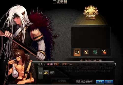 dnf70级二觉任务怎么接　地下城二觉任务怎么接-第9张