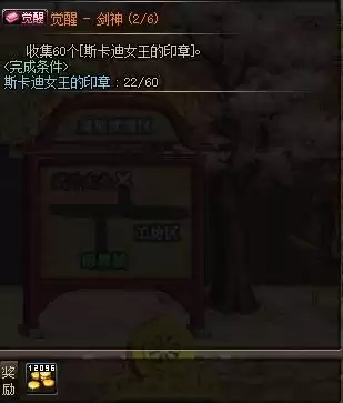 dnf70级二觉任务怎么接　地下城二觉任务怎么接-第12张