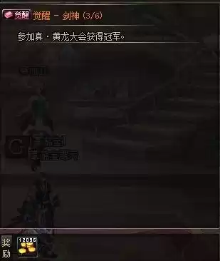 dnf70级二觉任务怎么接　地下城二觉任务怎么接-第13张