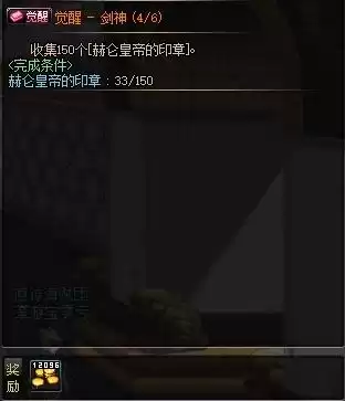 dnf70级二觉任务怎么接　地下城二觉任务怎么接-第15张