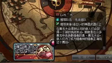 dnf70级二觉任务怎么接　地下城二觉任务怎么接-第14张
