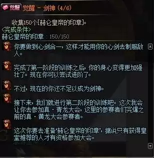 dnf70级二觉任务怎么接　地下城二觉任务怎么接-第16张
