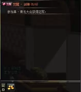 dnf70级二觉任务怎么接　地下城二觉任务怎么接-第17张