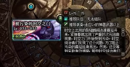 dnf70级二觉任务怎么接　地下城二觉任务怎么接-第21张
