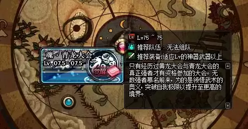 dnf70级二觉任务怎么接　地下城二觉任务怎么接-第19张