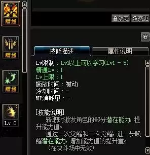 dnf70级二觉任务怎么接　地下城二觉任务怎么接-第26张