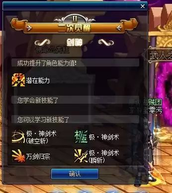 dnf70级二觉任务怎么接　地下城二觉任务怎么接-第25张