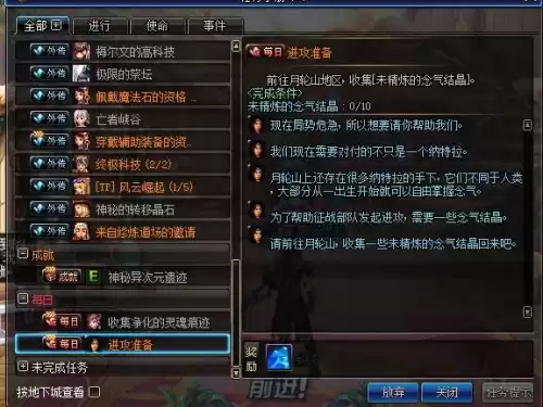 dnf70级二觉任务怎么接　地下城二觉任务怎么接-第28张