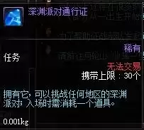 dnf70级二觉任务怎么接　地下城二觉任务怎么接-第29张