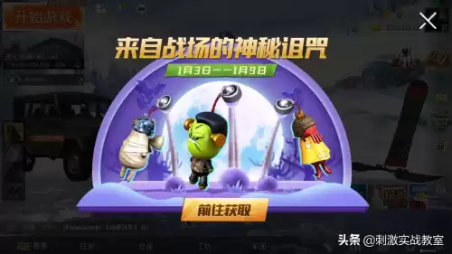 吃鸡买的背包吊坠在哪里看　吃鸡游戏背包挂件在哪里找-第1张